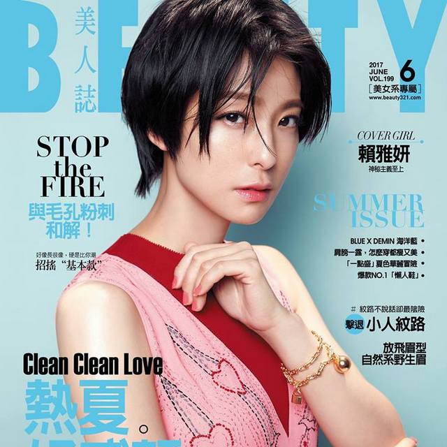 BEAUTY美人誌 - 熱夏。好感顏